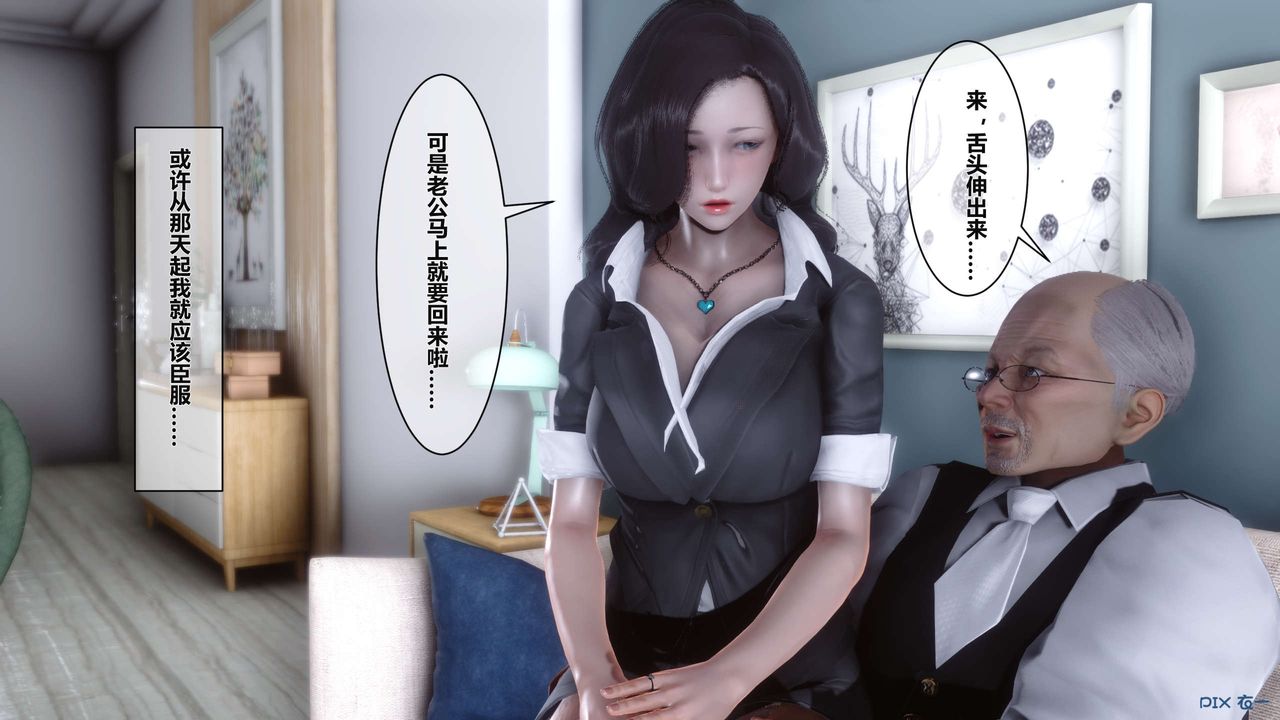 [3D]秘密高清無碼版第03話