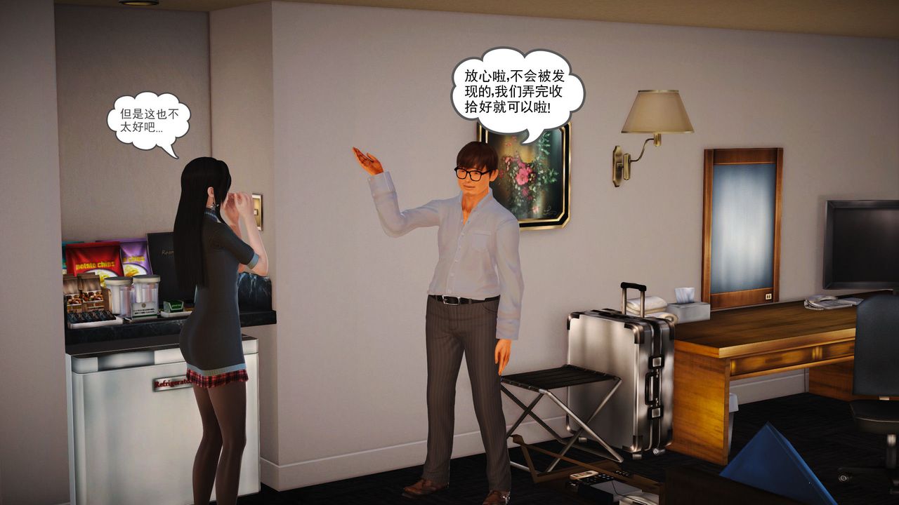 [3D]魔域人間第02話