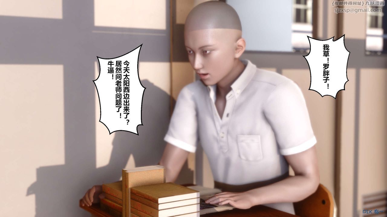 [3D]秘密高清無碼版第03話