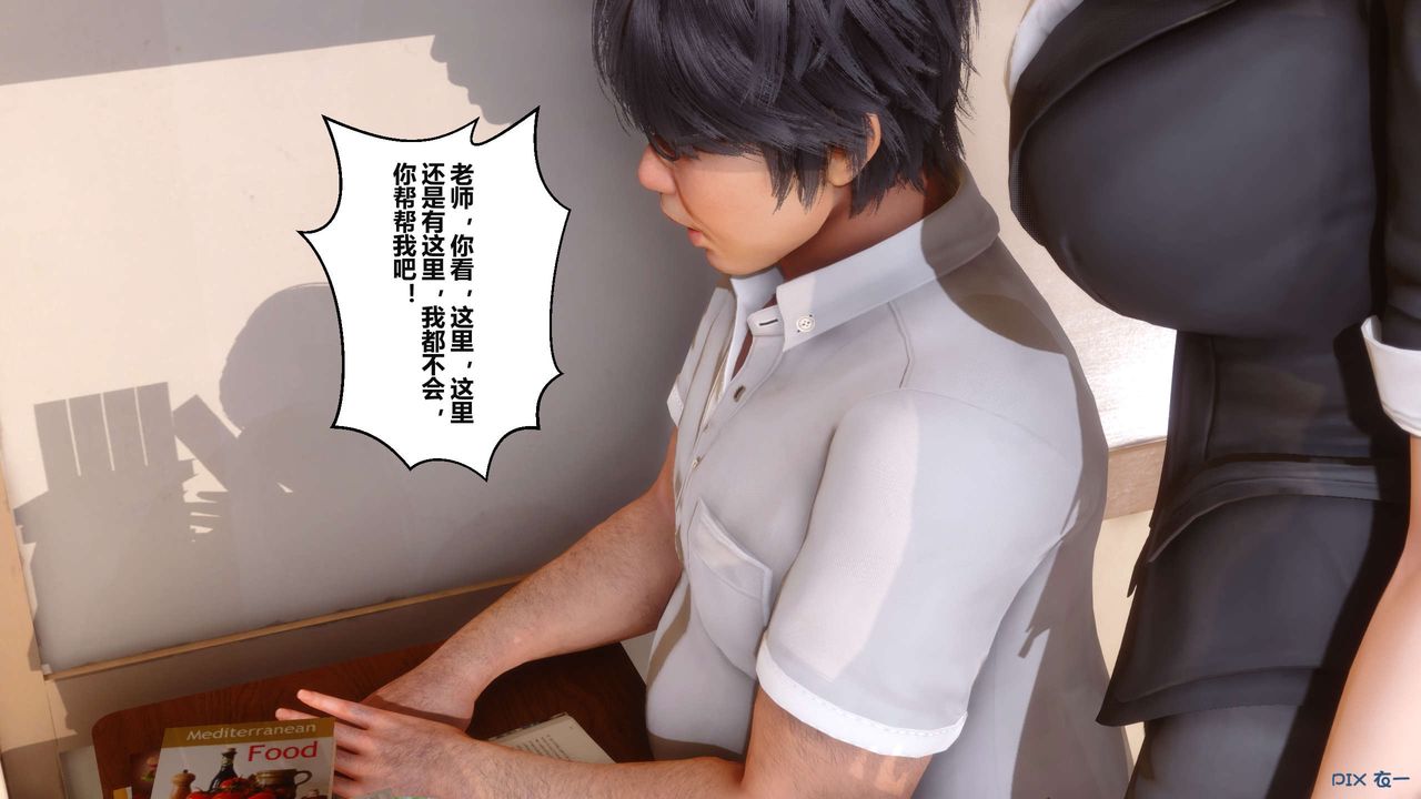 [3D]秘密高清无码版第03话