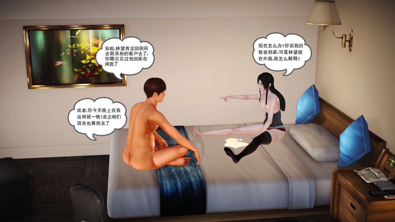 [3D]魔域人間第02話