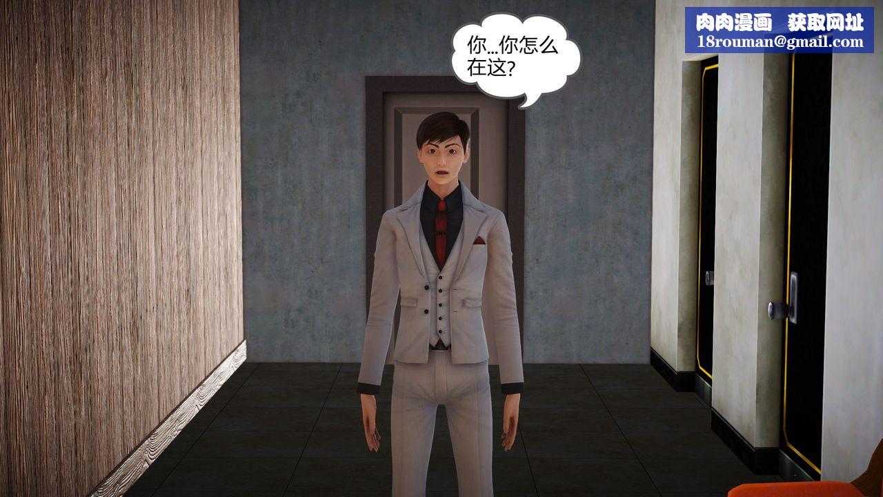 [3D]魔域人间第03话