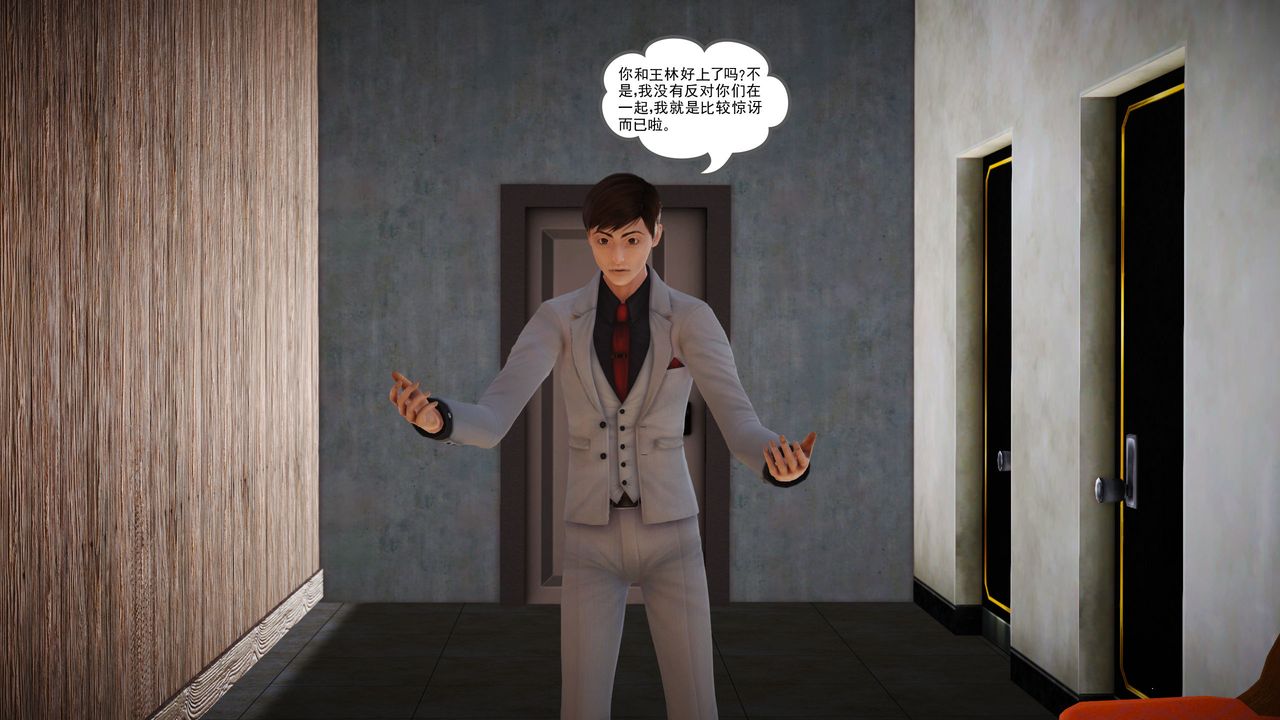 [3D]魔域人間第03話