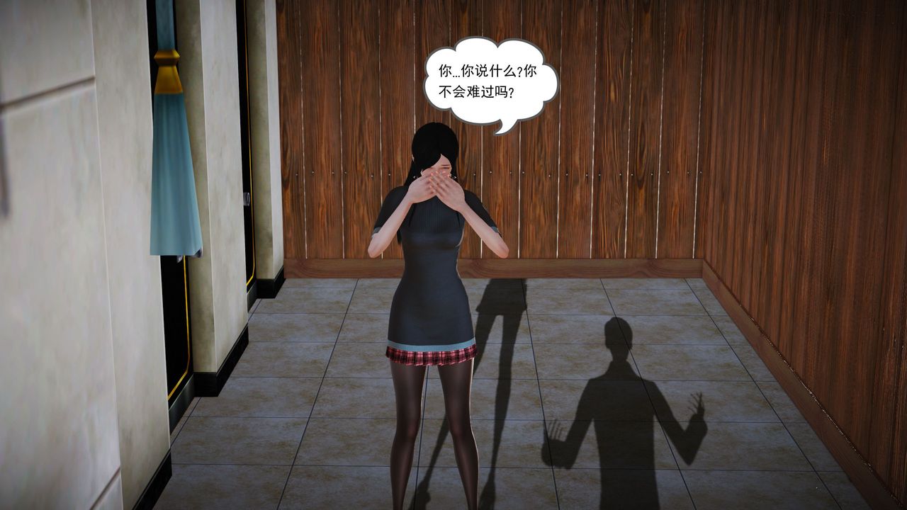 [3D]魔域人間第03話