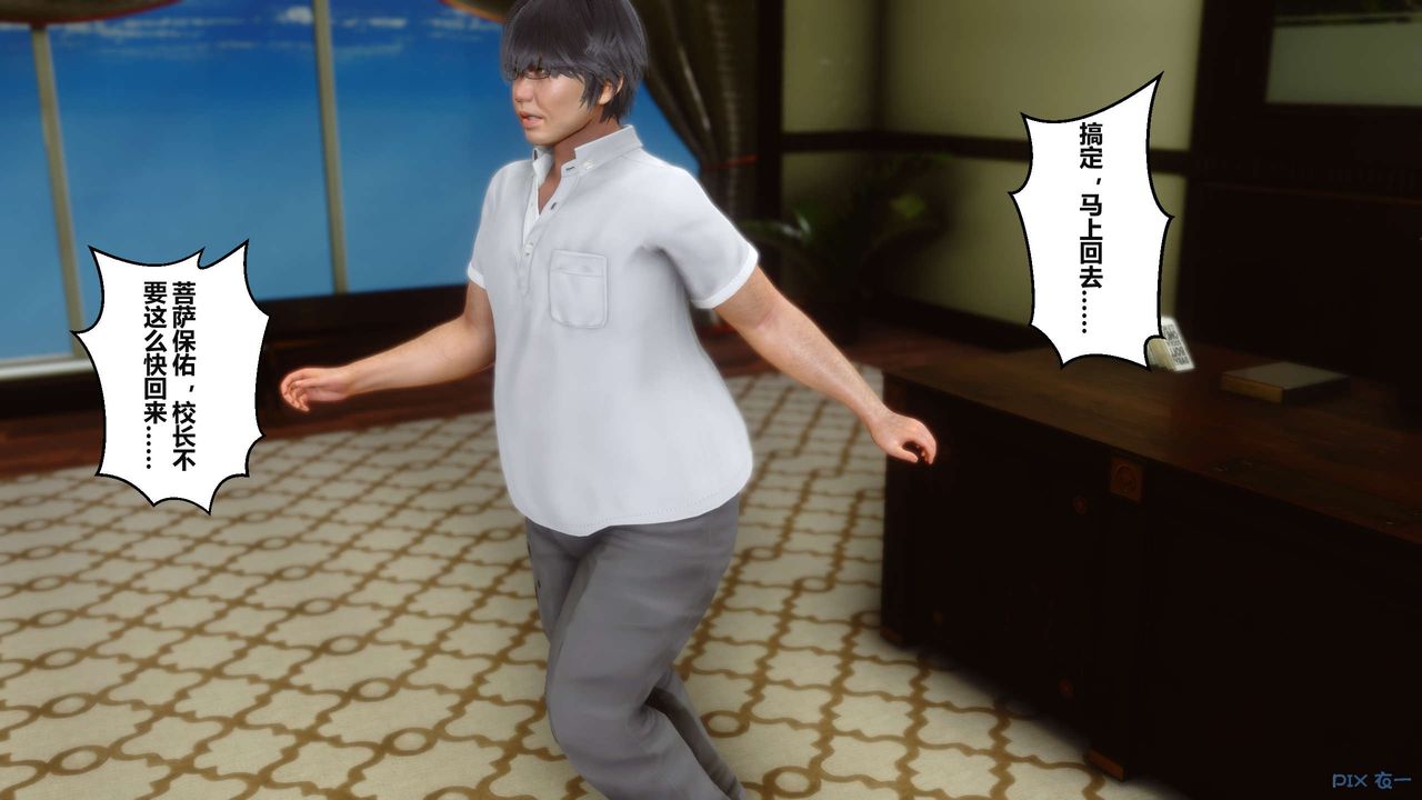 [3D]秘密高清无码版第04话