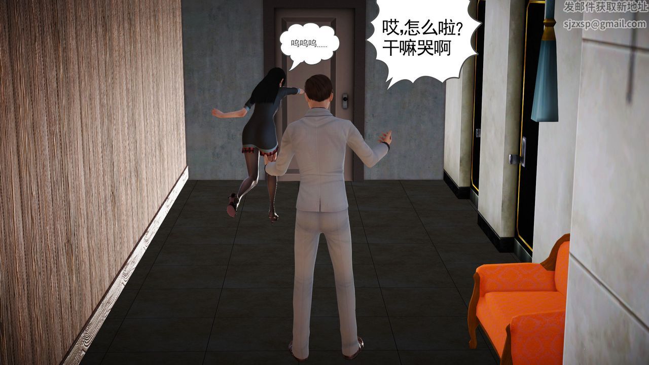 [3D]魔域人間第03話