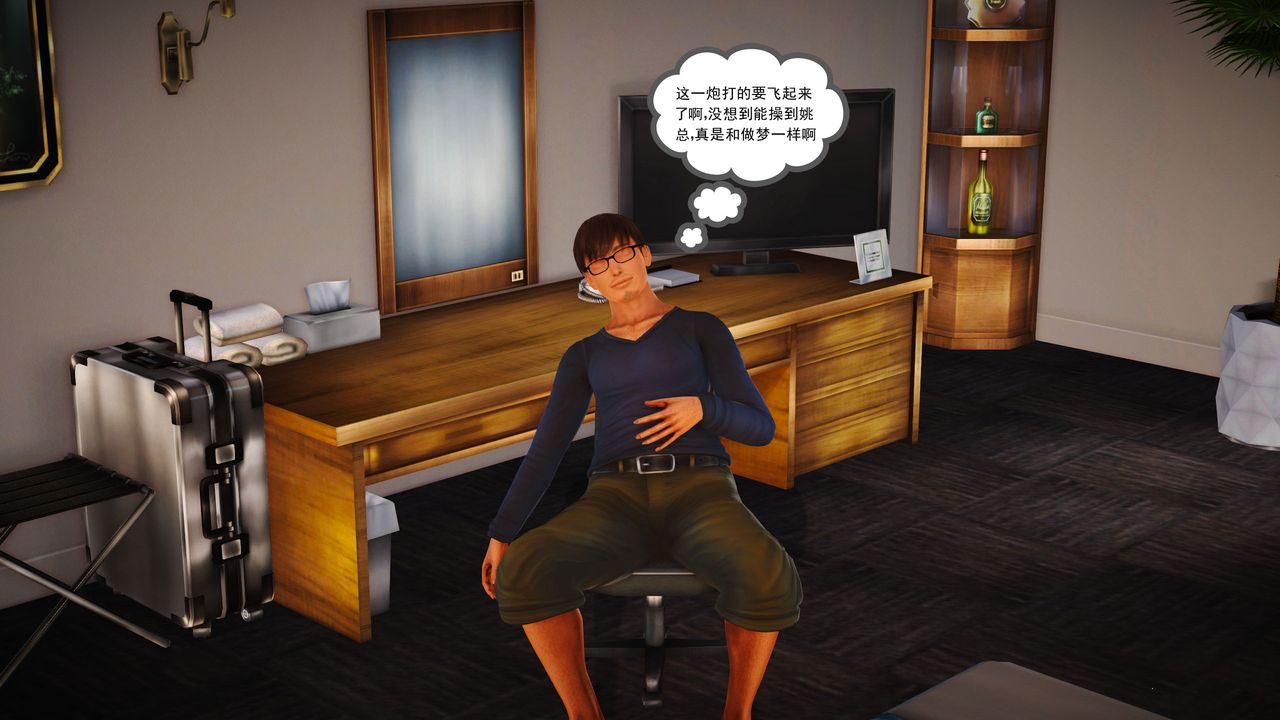 [3D]魔域人間第03話