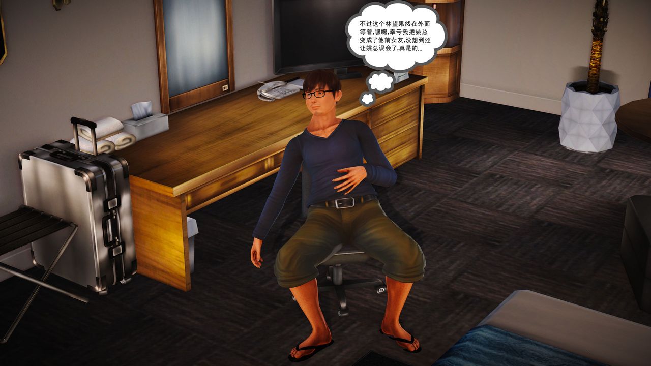 [3D]魔域人间第03话