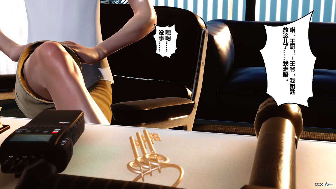 [3D]秘密高清无码版第04话