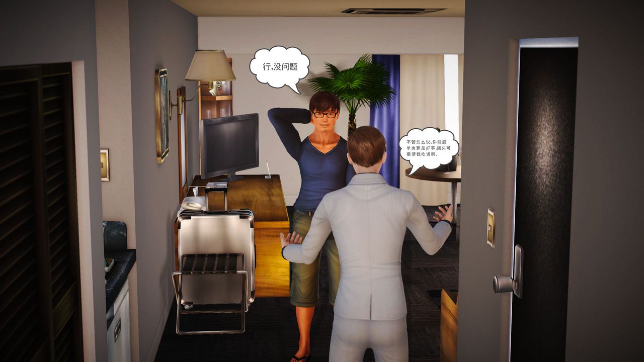 [3D]魔域人间第03话