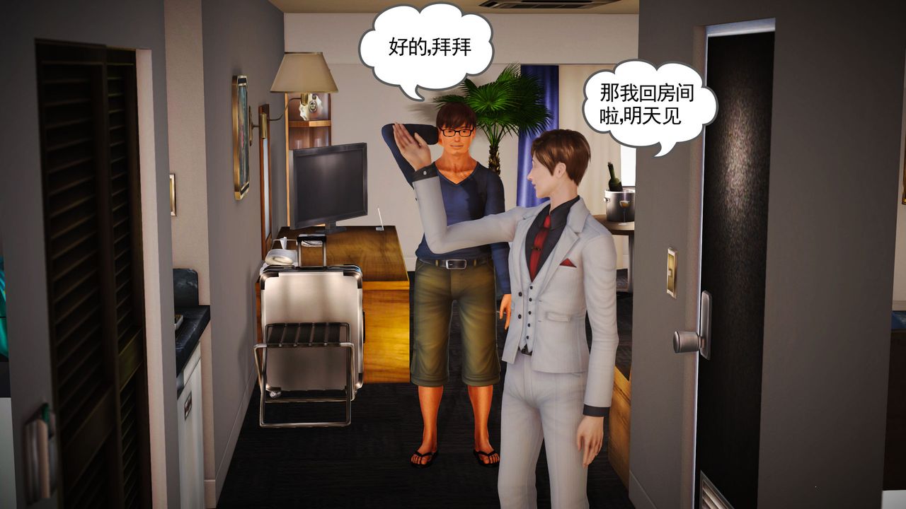 [3D]魔域人間第03話