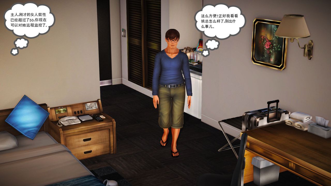 [3D]魔域人間第03話