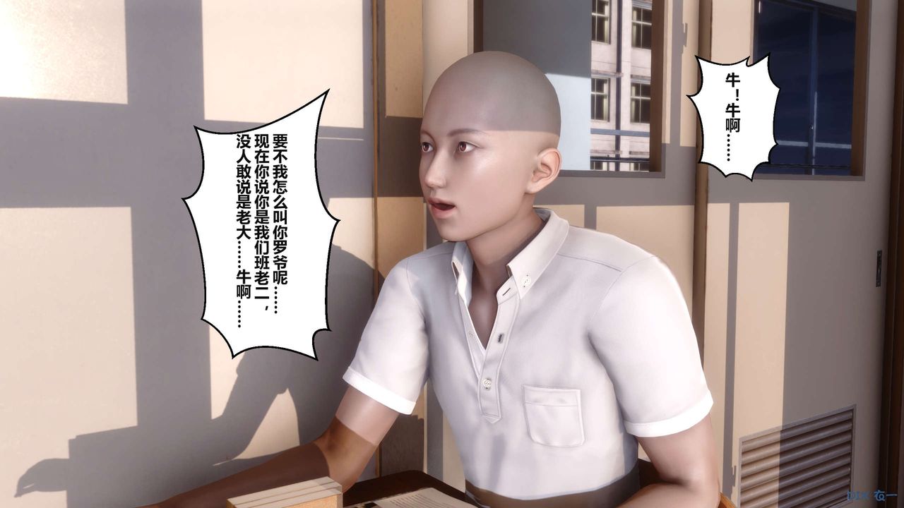 [3D]秘密高清无码版第04话