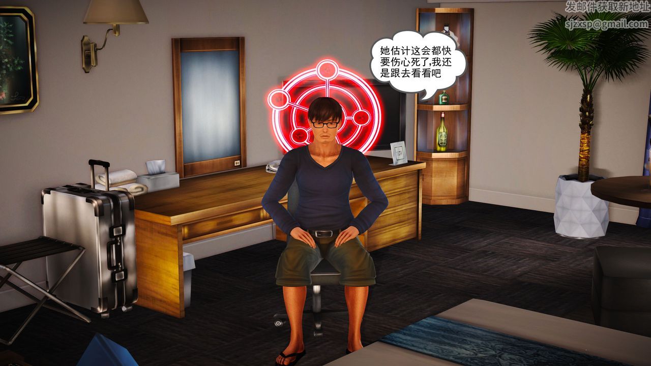 [3D]魔域人间第03话