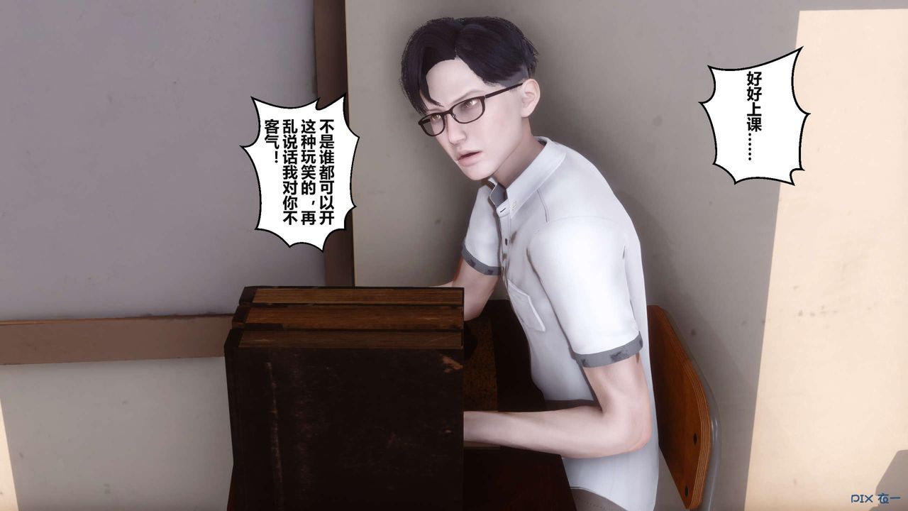 [3D]秘密高清无码版第04话