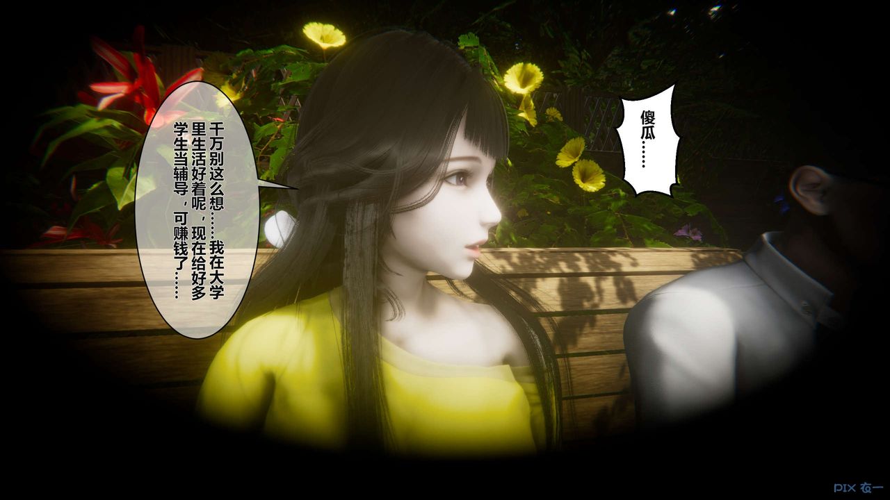 [3D]秘密高清无码版第04话