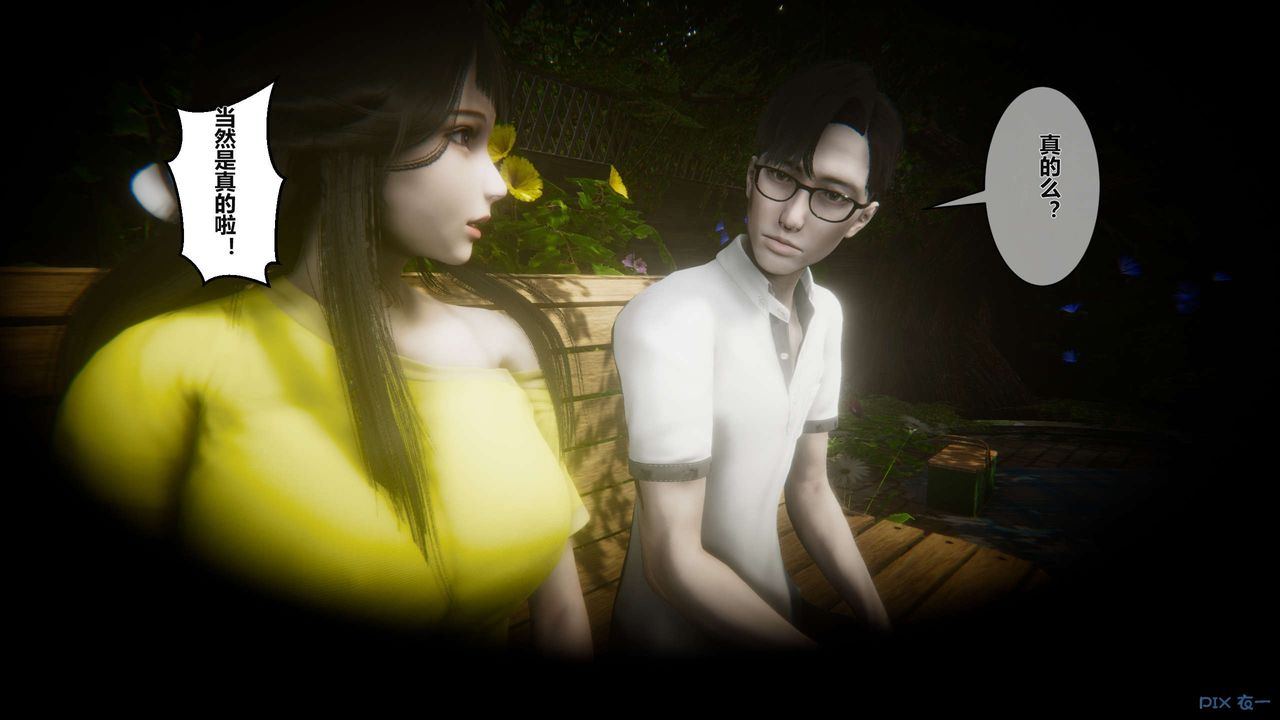 [3D]秘密高清无码版第04话