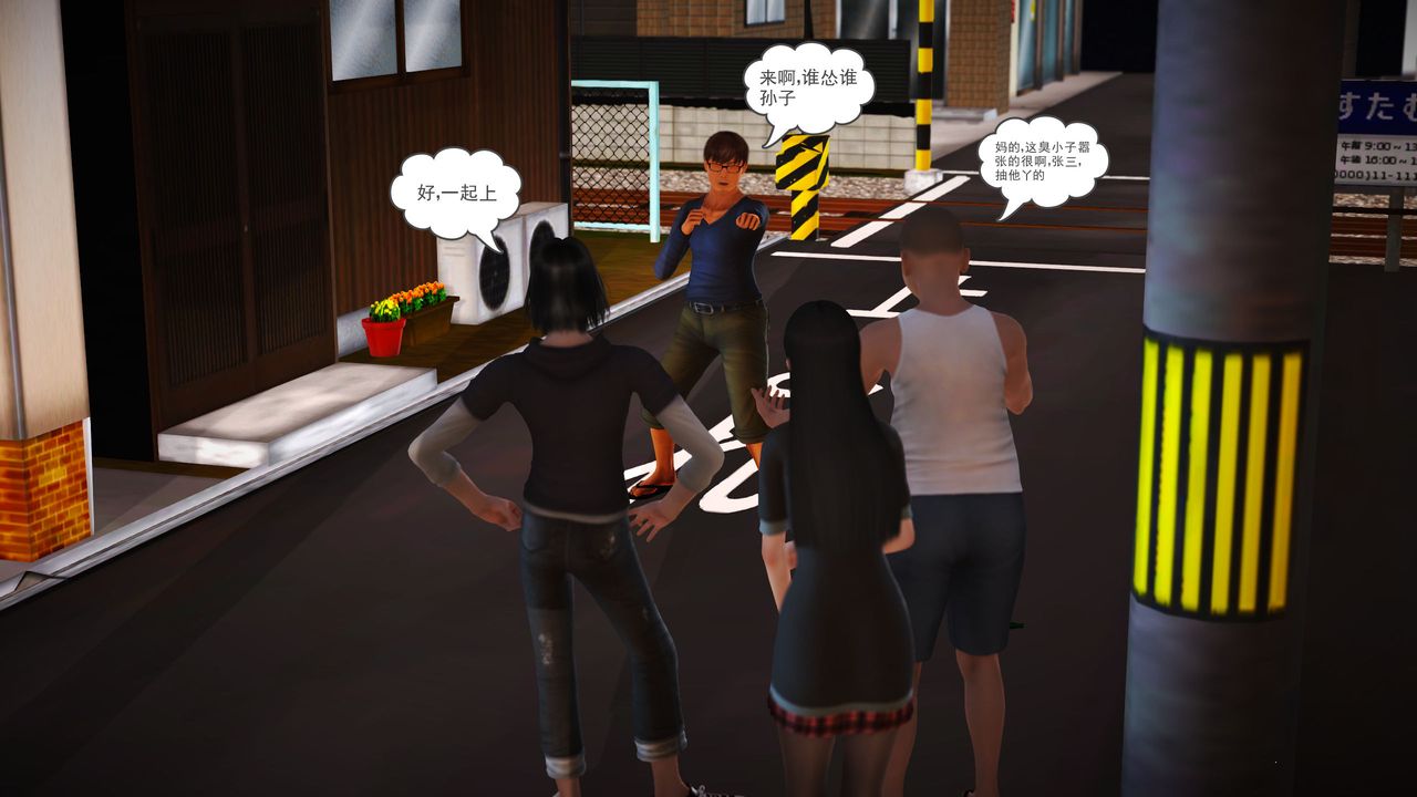 [3D]魔域人間第03話