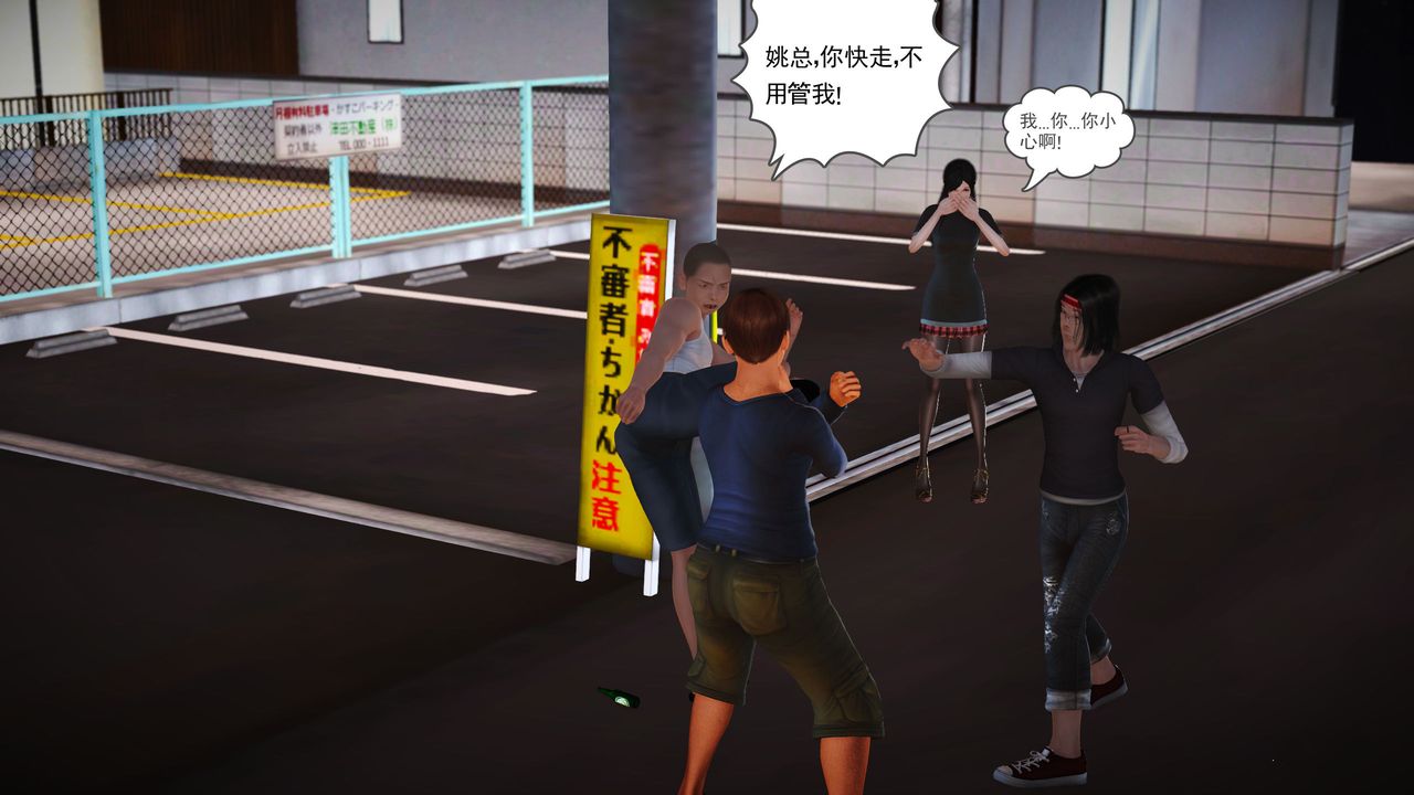 [3D]魔域人間第03話