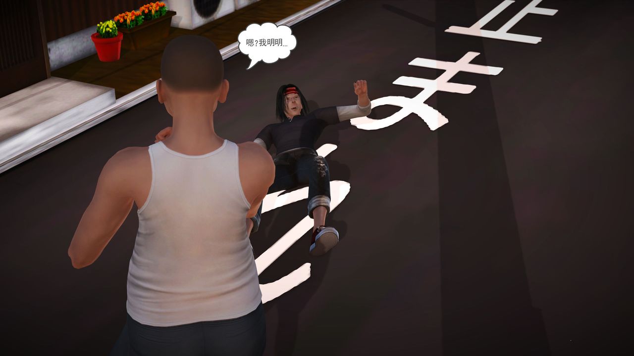 [3D]魔域人间第03话