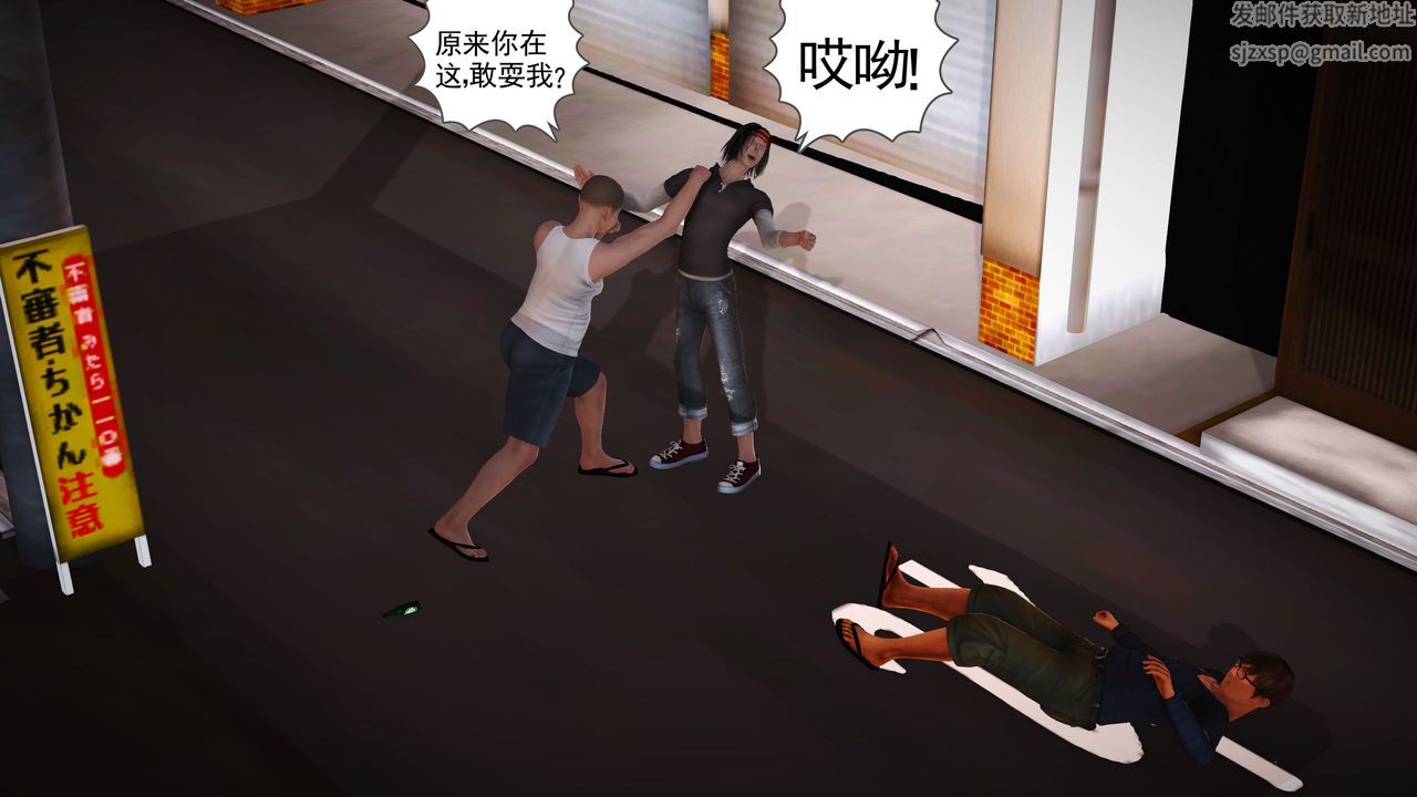 [3D]魔域人間第03話