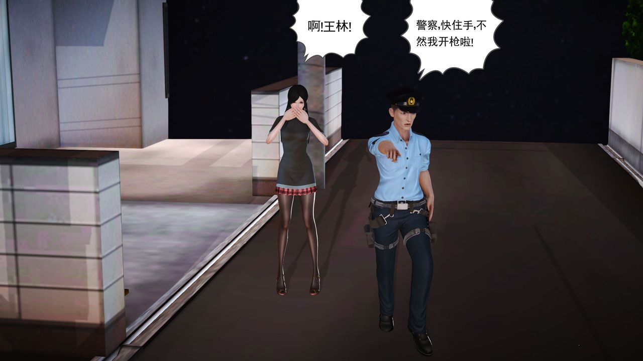 [3D]魔域人間第03話