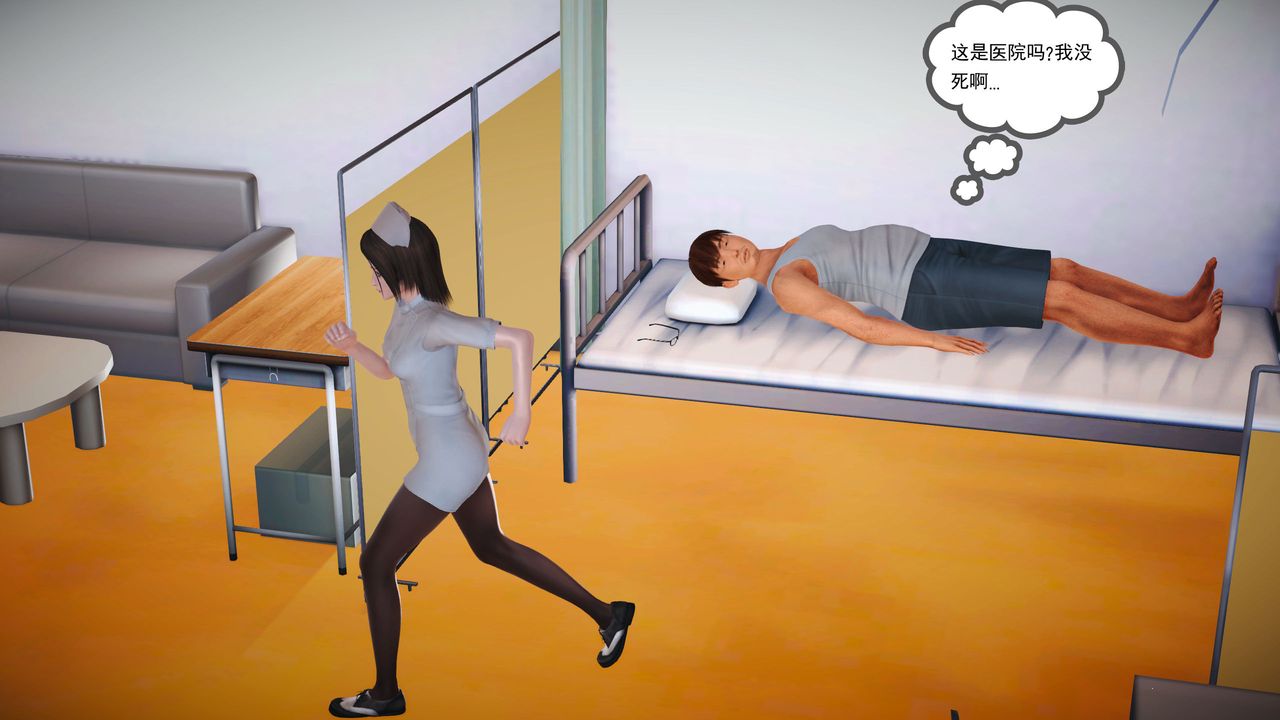 [3D]魔域人間第03話