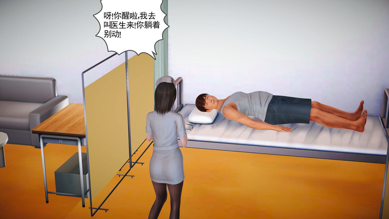 [3D]魔域人間第03話