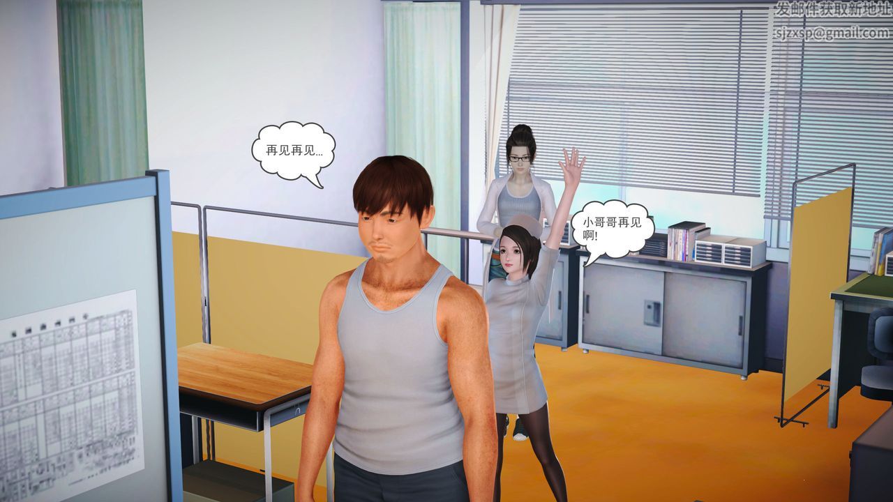 [3D]魔域人間第03話