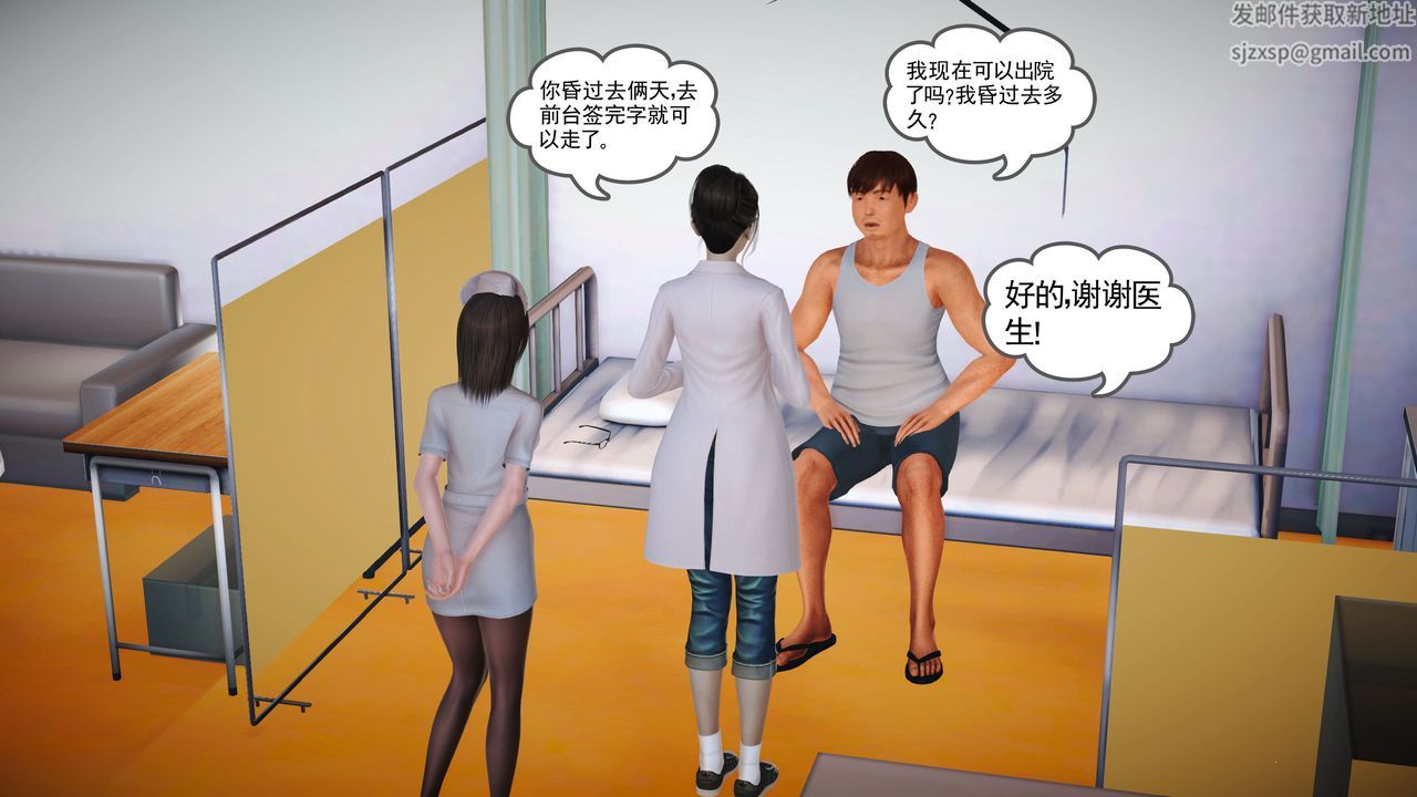 [3D]魔域人間第03話