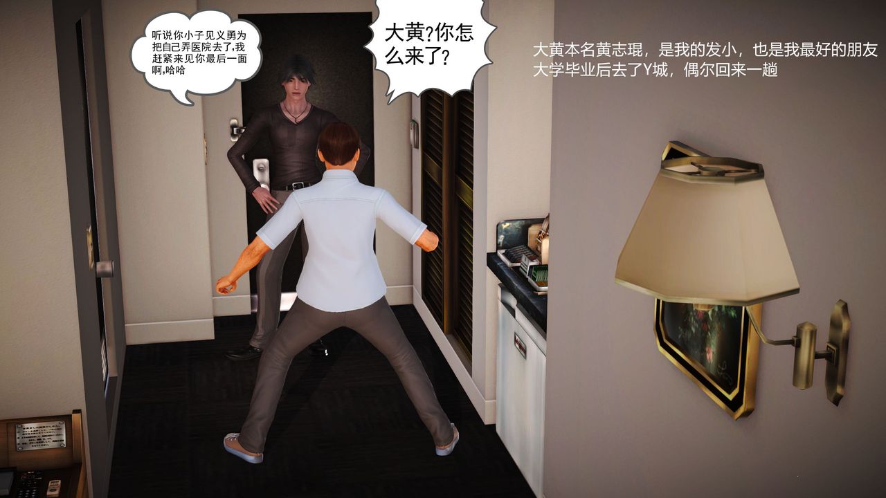 [3D]魔域人間第03話