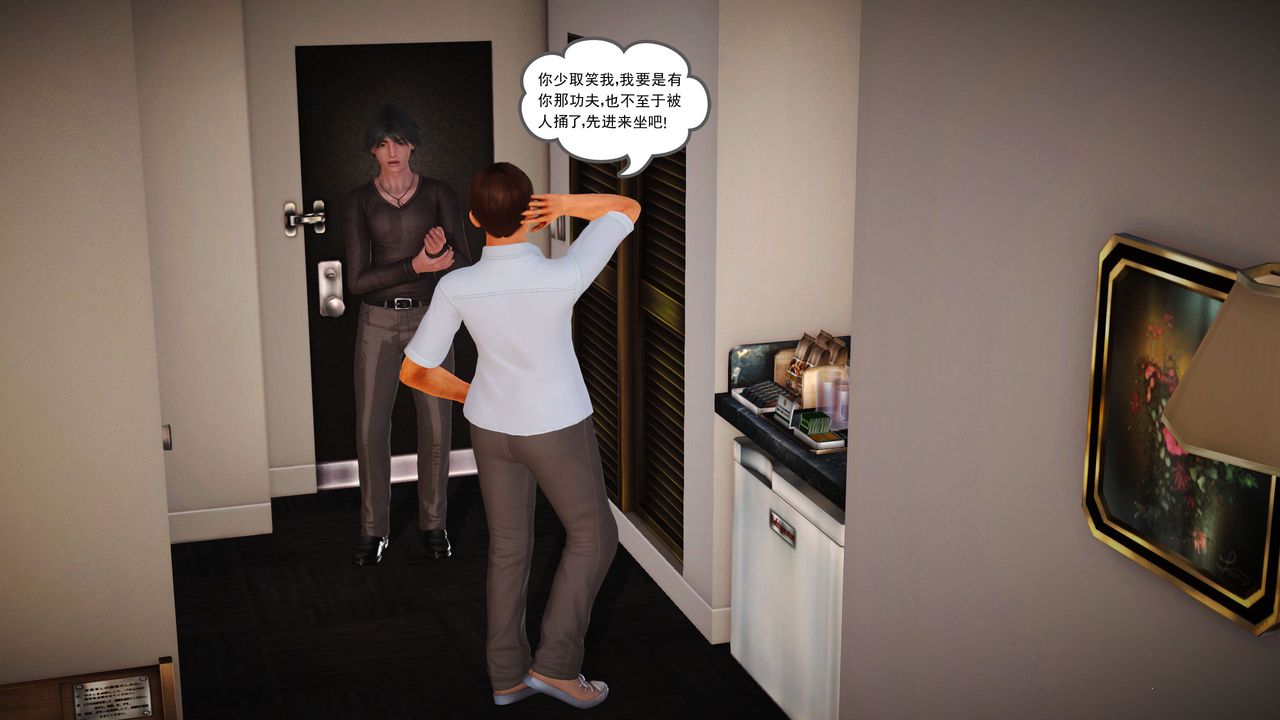 [3D]魔域人间第03话