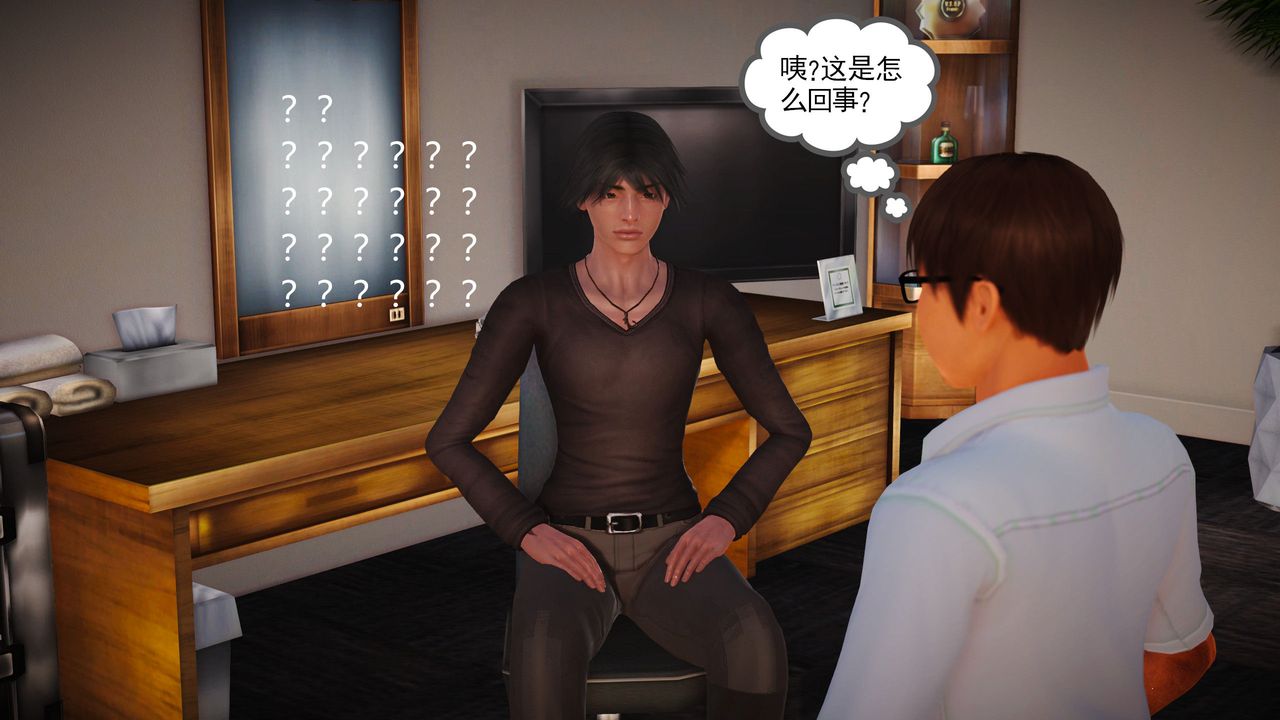 [3D]魔域人間第03話