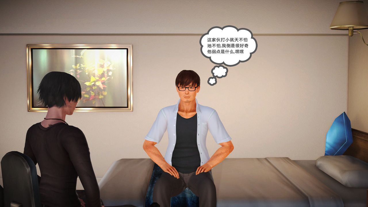 [3D]魔域人間第03話