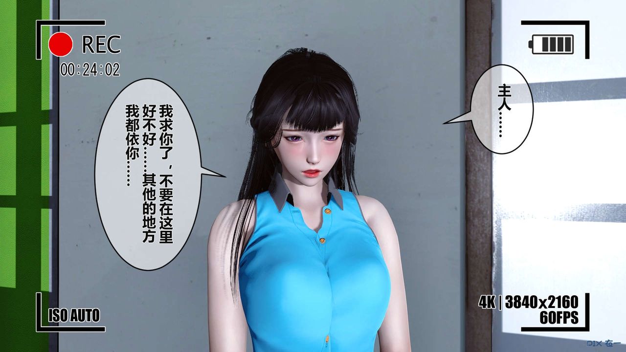 [3D]秘密高清无码版第04话