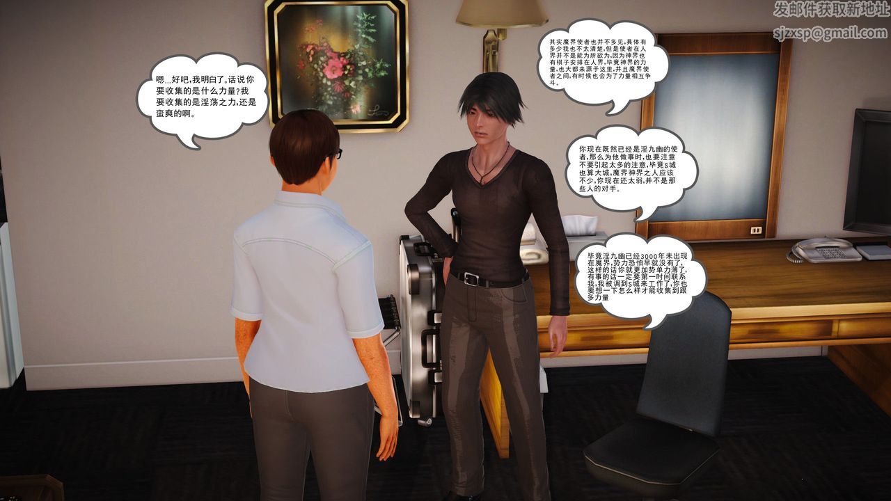 [3D]魔域人間第03話