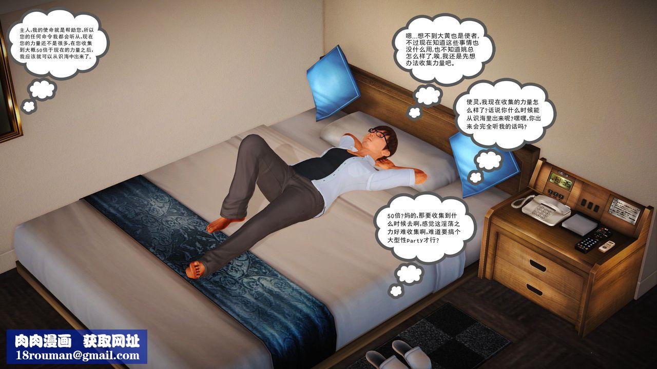 [3D]魔域人间第03话