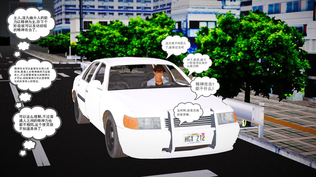 [3D]魔域人间第03话