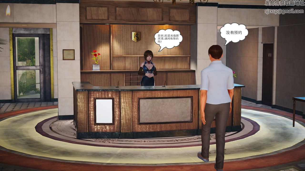 [3D]魔域人間第03話