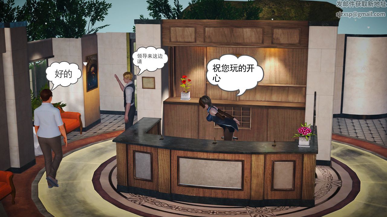 [3D]魔域人間第03話