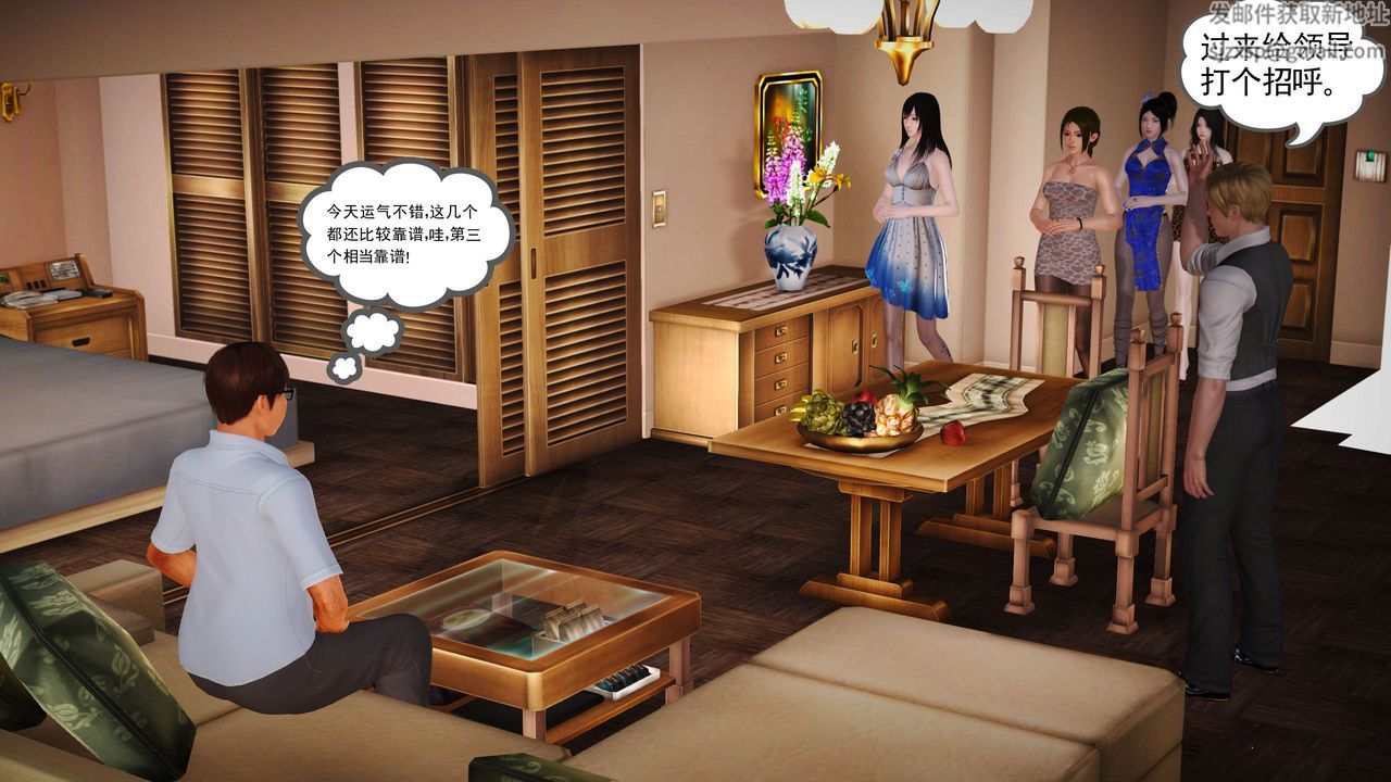 [3D]魔域人間第03話