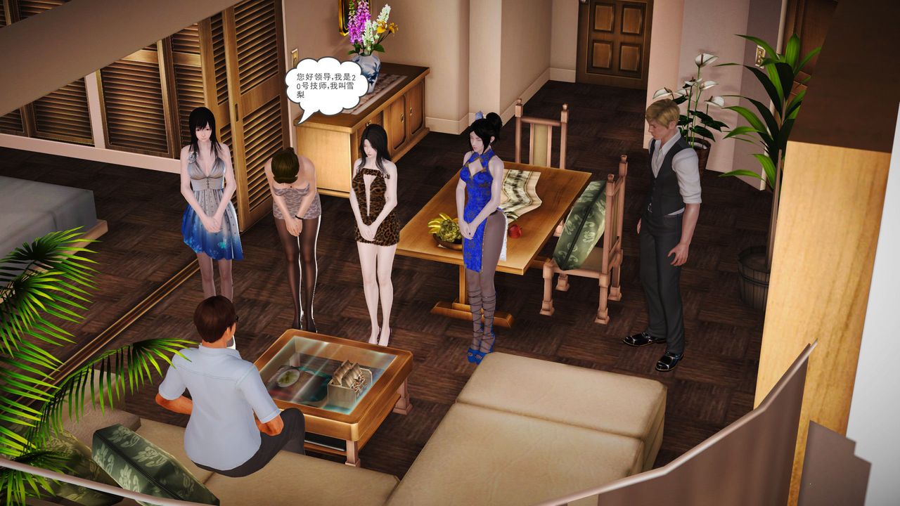 [3D]魔域人間第03話