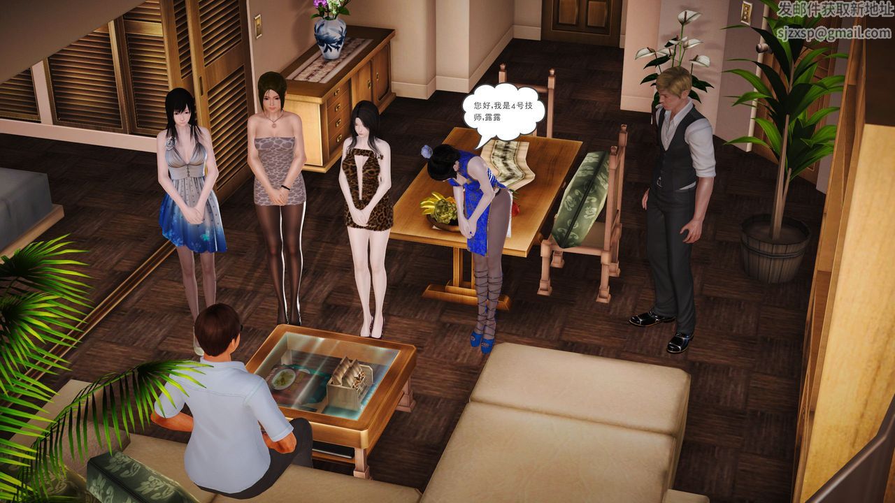 [3D]魔域人間第03話