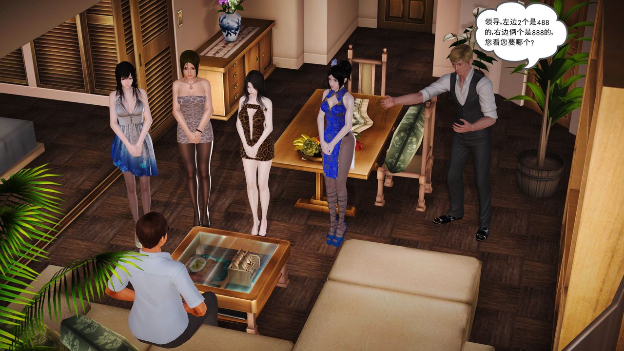 [3D]魔域人间第03话