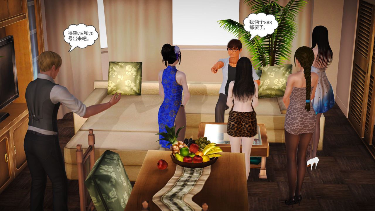 [3D]魔域人間第03話