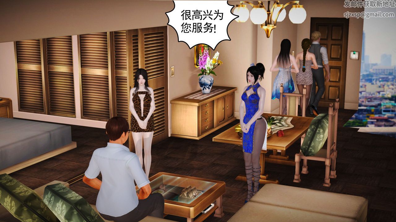 [3D]魔域人間第03話