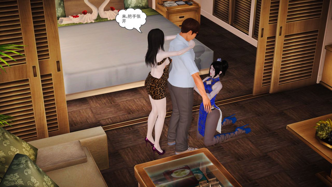 [3D]魔域人間第03話