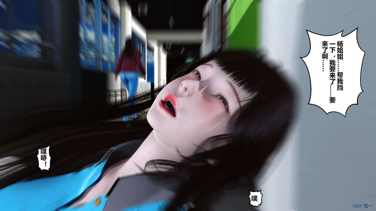 [3D]秘密高清無碼版第04話