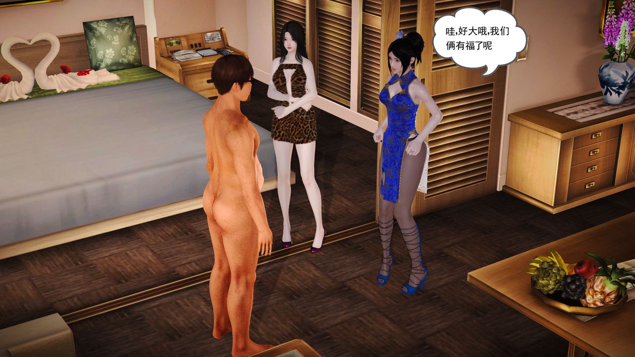 [3D]魔域人間第03話