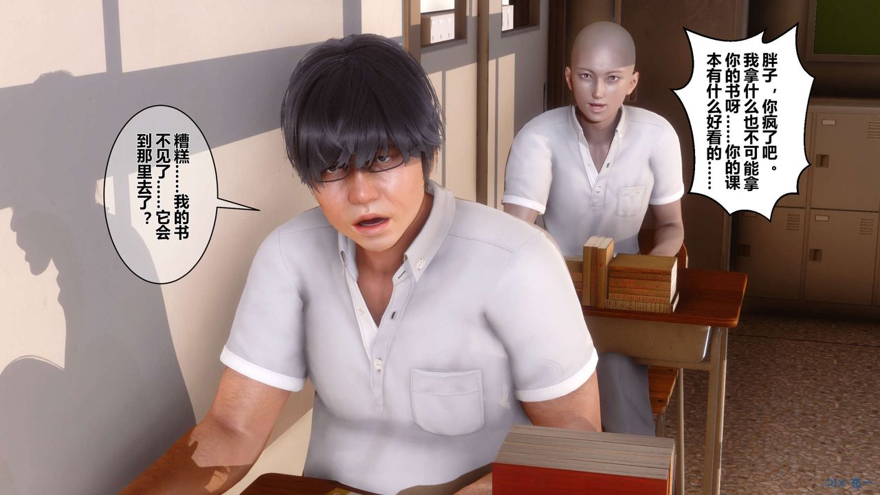 [3D]秘密高清無碼版第05話